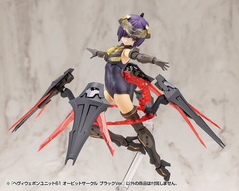 『M.S.G』モデリングサポートグッズ ヘヴィウェポンユニット 61 オービットサークル ブラックVer.