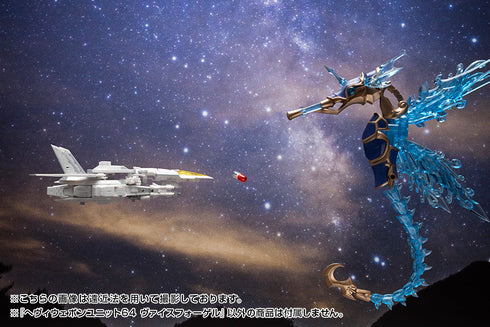 『M.S.G モデリングサポートグッズ』ヘヴィウェポンユニット 64 ヴァイスフォーゲル