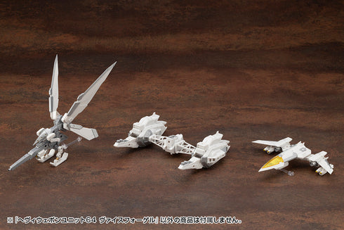 『M.S.G モデリングサポートグッズ』ヘヴィウェポンユニット 64 ヴァイスフォーゲル