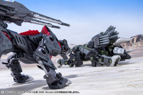 『ZOIDS』HMM ライトニングサイクス アーバイン仕様 2000 -Recolor-