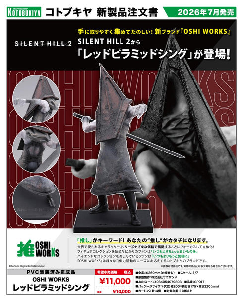『SILENT HILL 2』OSHI WORKS レッドピラミッドシング