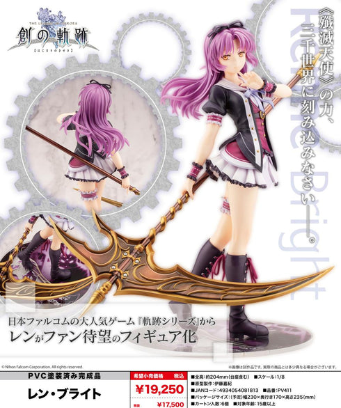 『英雄伝説 創の軌跡』レン・ブライト【202509再販】