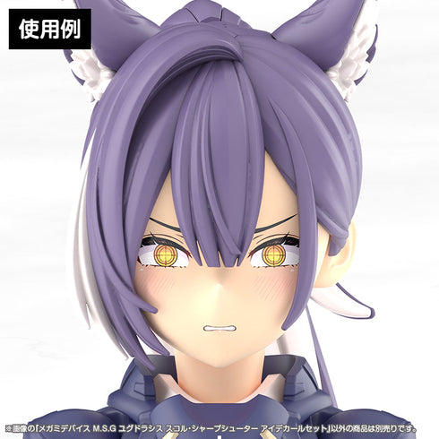 『メガミデバイス』M.S.G ユグドラシス スコル・シャープシューター アイデカールセット