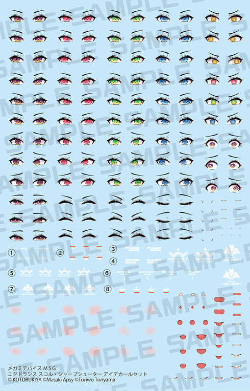 『メガミデバイス』M.S.G ユグドラシス スコル・シャープシューター アイデカールセット