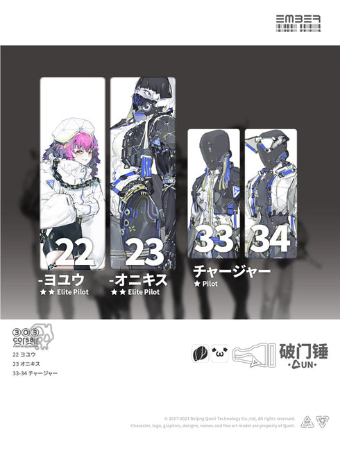 『UN』ドアブレイカー 拡張パック