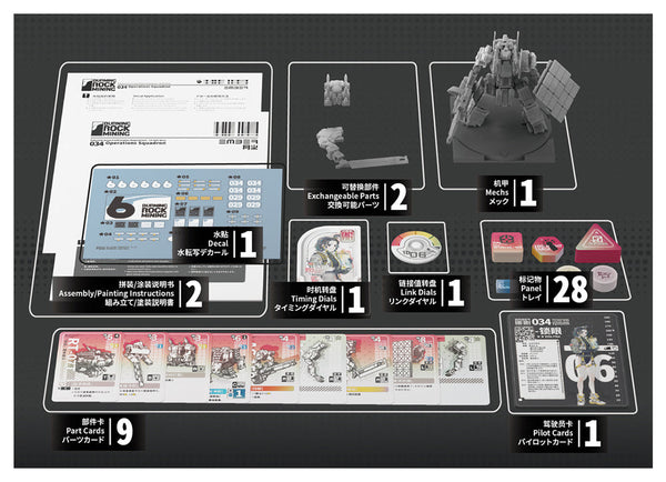 『RDL』デューン 単体パック