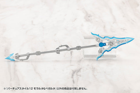 『M.S.G モデリングサポートグッズ』バーチュアスタイル12 モラルタ&ベガルタ