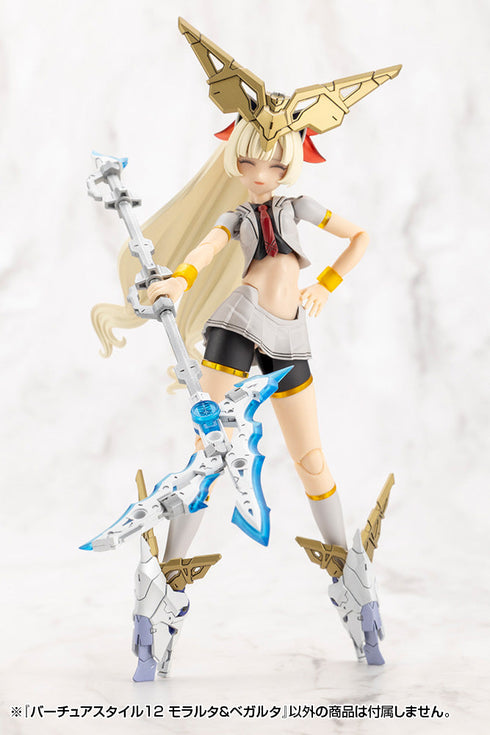 『M.S.G モデリングサポートグッズ』バーチュアスタイル12 モラルタ&ベガルタ