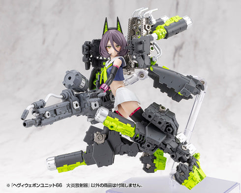 『M.S.G モデリングサポートグッズ』ヘヴィウェポンユニット 66 火炎放射器