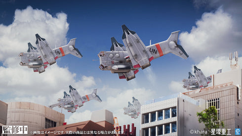 『シン・エヴァンゲリオン』YAGR-3B 近接航空支援用垂直離着陸対地攻撃機(組み立て済完成品Ver.)