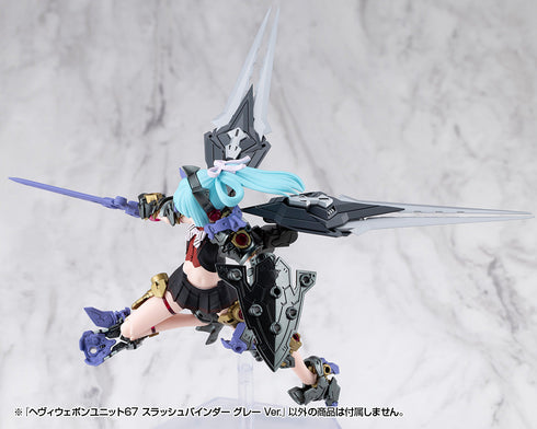 『M.S.G モデリングサポートグッズ』ヘヴィウェポンユニット 67 スラッシュバインダー グレーVer.