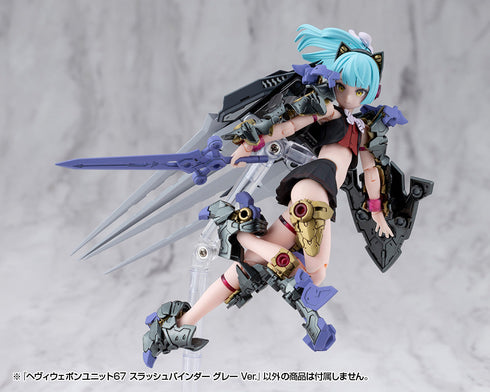 『M.S.G モデリングサポートグッズ』ヘヴィウェポンユニット 67 スラッシュバインダー グレーVer.