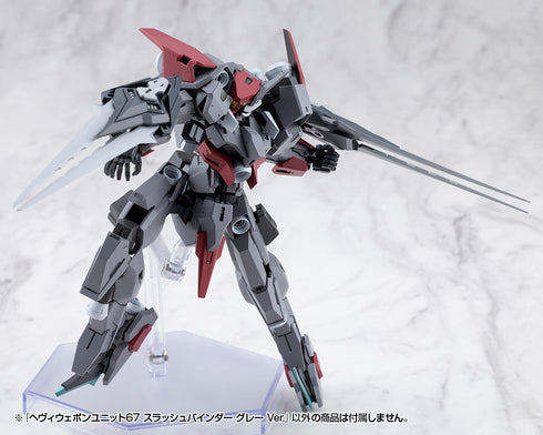 『M.S.G モデリングサポートグッズ』ヘヴィウェポンユニット 67 スラッシュバインダー グレーVer.