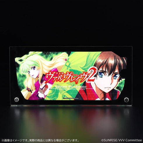 『革命機ヴァルヴレイヴ』下パネルアクリルアート