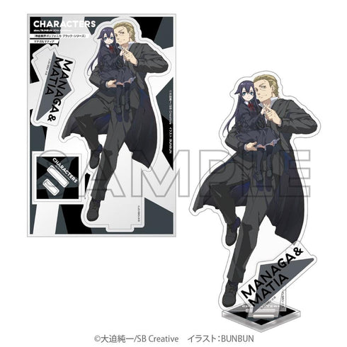 『abec/BUNBUN』20th Exhibition CHARACTERS アクリルフィギュア 『神曲奏界ポリフォニカ ブラック・シリーズ』マナガ&マティア