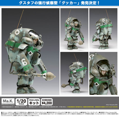 『マシーネンクリーガー』P.K.A. Ausf G4 R1 グッカー