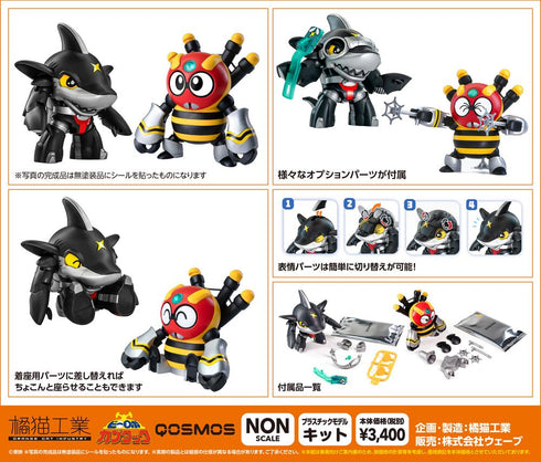 『ビーロボカブタック』シャークラー&スパイドン セット