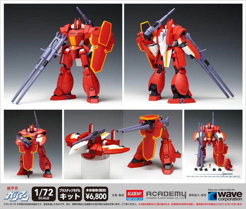 『機甲界ガリアン』ガリアン重装改