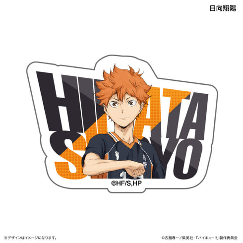 『ハイキュー!!』アクリルネームバッジ (ブラインド) 全8種 ※BOX