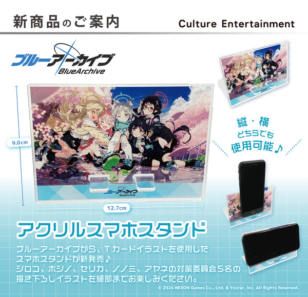 『蓝色档案 -Blue Archive-』亚克力手机支架