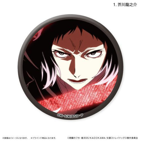 『文豪ストレイドッグス』文豪ストレイドッグス だけ缶 中島敦/芥川龍之介だけトレーディング缶バッジ 【全8種】(BOX)