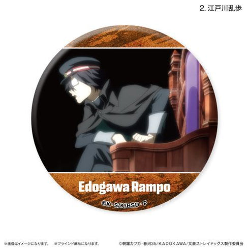 『文豪ストレイドッグス』文豪ストレイドッグス だけ缶 江戸川乱歩/福沢諭吉だけトレーディング缶バッジ 【全8種】(BOX)