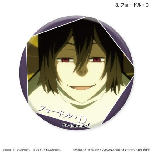 『文豪ストレイドッグス』文豪ストレイドッグス だけ缶 フョードル・D/ニコライ・Gだけトレーディング缶バッジ 【全8種】(BOX)