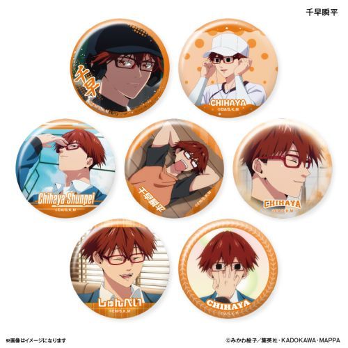 『忘却バッテリー』忘却バッテリー だけ缶 千早瞬平だけトレーディング缶バッジ 【全7種】(BOX)