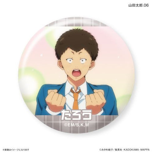 『忘却バッテリー』忘却バッテリー だけ缶 山田太郎だけトレーディング缶バッジ 【全7種】(BOX)