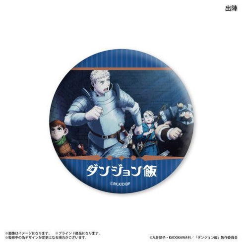 『ダンジョン飯』ダンジョン飯 トレーディングキラキラ缶バッジ 【全8種】(BOX)