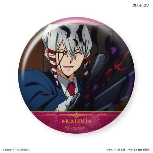 『マッシュル-MASHLE-』だけ缶 カルドだけトレーディング缶バッジ 【全7種】(BOX)