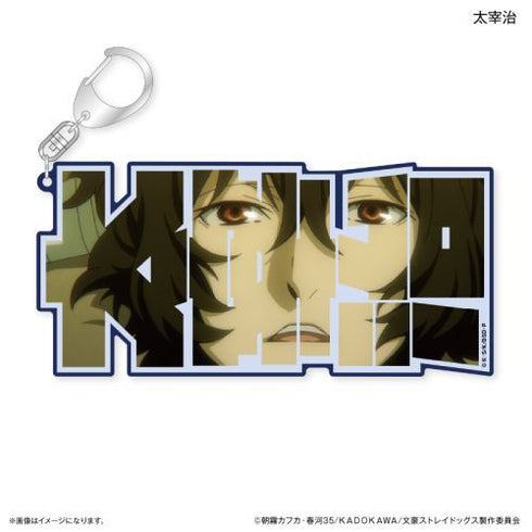 『文豪ストレイドッグス』文豪ストレイドッグス 特大ネームアクリルキーホルダー 太宰治