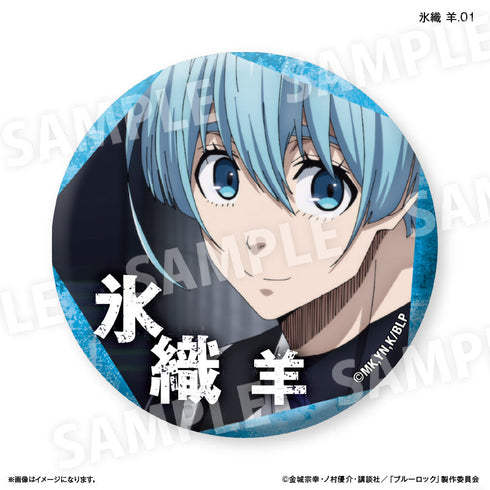 『ブルーロック(だけ缶第2弾)』ブルーロック だけ缶 氷織 羊だけトレーディング缶バッジ vol.2 【全7種】(BOX)