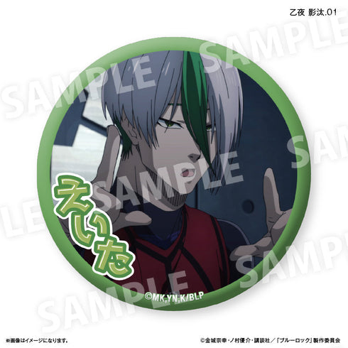 『ブルーロック(だけ缶第2弾)』ブルーロック だけ缶 乙夜 影汰だけトレーディング缶バッジ vol.2 【全7種】(BOX)