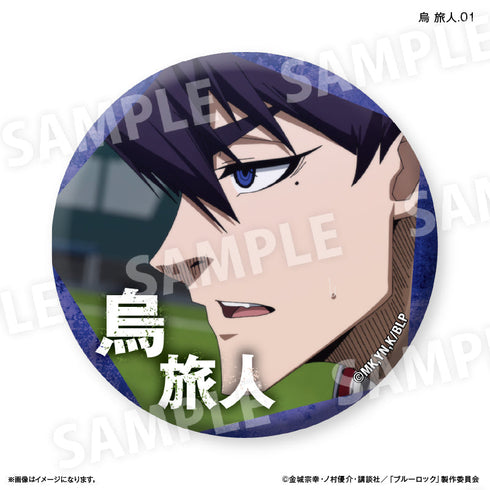 『ブルーロック(だけ缶第2弾)』ブルーロック だけ缶 烏 旅人だけトレーディング缶バッジ vol.2 【全7種】(BOX)