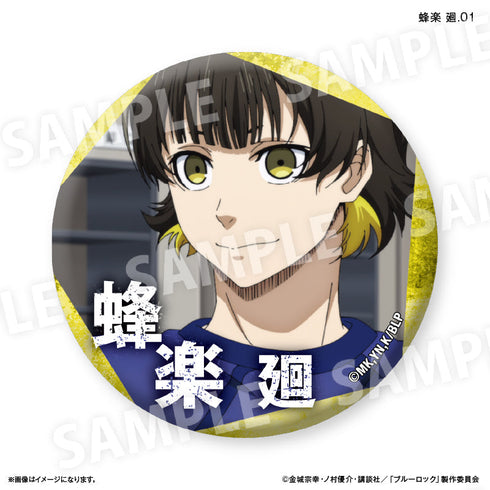 『ブルーロック(だけ缶第3弾)』ブルーロック だけ缶 蜂楽 廻だけトレーディング缶バッジ vol.3 【全7種】(BOX)