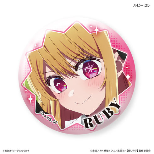 『【推しの子】』だけ缶 ルビーだけトレーディング缶バッジ 【全7種】(BOX)