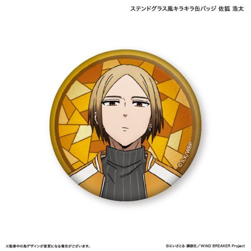 『WIND BREAKER』WIND BREAKER ステンドグラス風キラキラ缶バッジ 佐狐 浩太