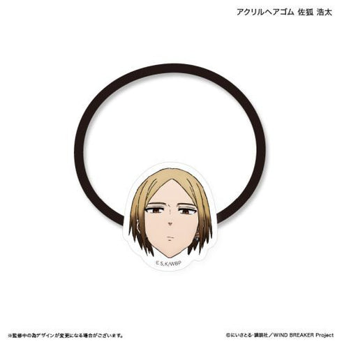 『WIND BREAKER』WIND BREAKER アクリルヘアゴム 佐狐 浩太