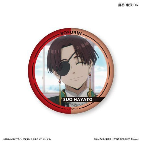 『WIND BREAKER』WIND BREAKER だけ缶 蘇枋 隼飛だけトレーディング缶バッジ 【全7種】(BOX)