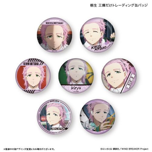 『WIND BREAKER』WIND BREAKER だけ缶 桐生 三輝だけトレーディング缶バッジ 【全7種】(BOX)