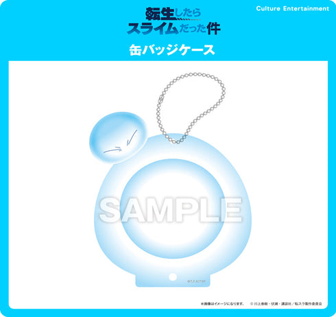 『転生したらスライムだった件』スライム缶バッジケース