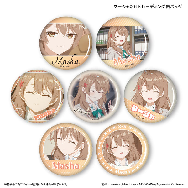 『時々ボソッとロシア語でデレる隣のアーリャさん』時々ボソッとロシア語でデレる隣のアーリャさん だけ缶 マーシャだけトレーディング缶バッジ 【全7種】(BOX)