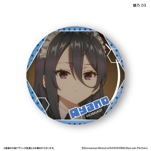 『時々ボソッとロシア語でデレる隣のアーリャさん』時々ボソッとロシア語でデレる隣のアーリャさん だけ缶 綾乃だけトレーディング缶バッジ 【全7種】(BOX)