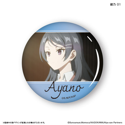 『時々ボソッとロシア語でデレる隣のアーリャさん』時々ボソッとロシア語でデレる隣のアーリャさん だけ缶 綾乃だけトレーディング缶バッジ 【全7種】(BOX)