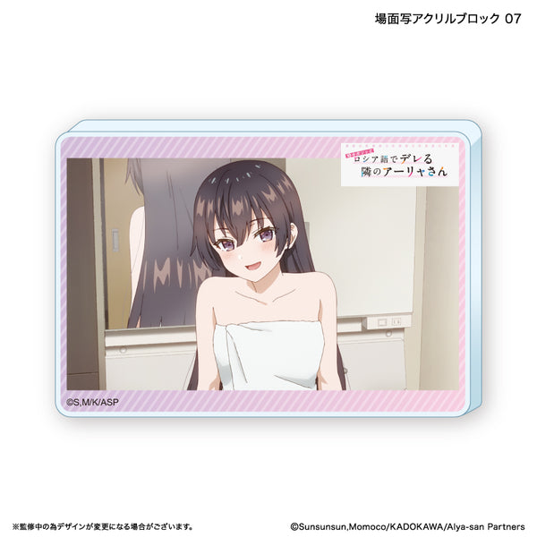 『時々ボソッとロシア語でデレる隣のアーリャさん』時々ボソッとロシア語でデレる隣のアーリャさん アクリルブロック 7