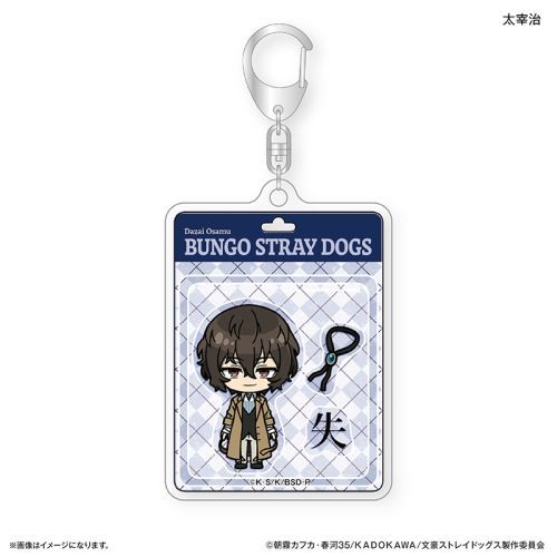 『文豪ストレイドッグス』文豪ストレイドッグス トイシリーズ アクリルキーホルダー 太宰治