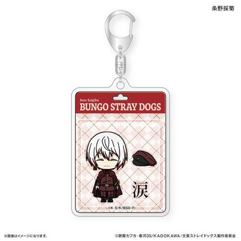 『文豪ストレイドッグス』文豪ストレイドッグス トイシリーズ アクリルキーホルダー 条野採菊