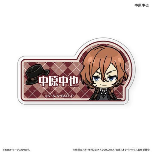 『文豪ストレイドッグス』文豪ストレイドッグス トイシリーズ ネームバッジ 中原中也