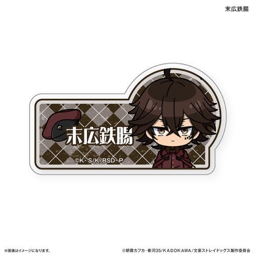 『文豪ストレイドッグス』文豪ストレイドッグス トイシリーズ ネームバッジ 末広鉄腸